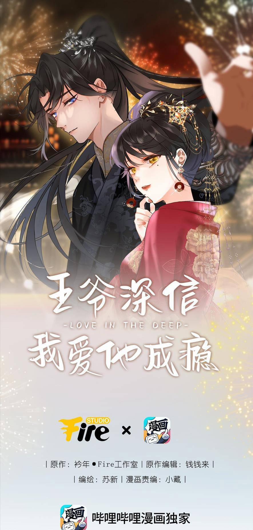 Vương Gia Hắn Luôn Nghĩ Tôi Yêu Hắn Đến Nghiện 83 trang 3