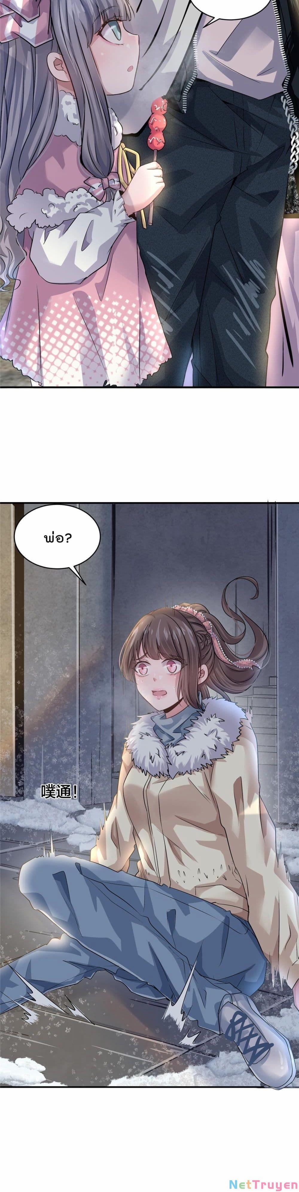 Vương Giả Săn Mồi 24 trang 3