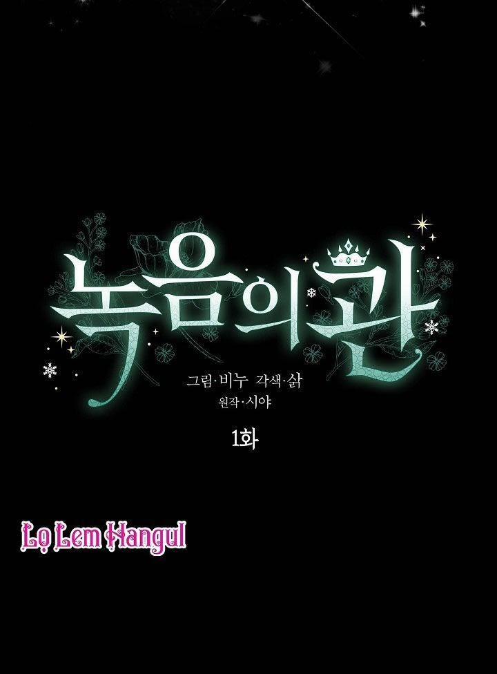 Vương Miện Viridescent – Vương Miện Ngọc Lục Bảo 1 trang 15