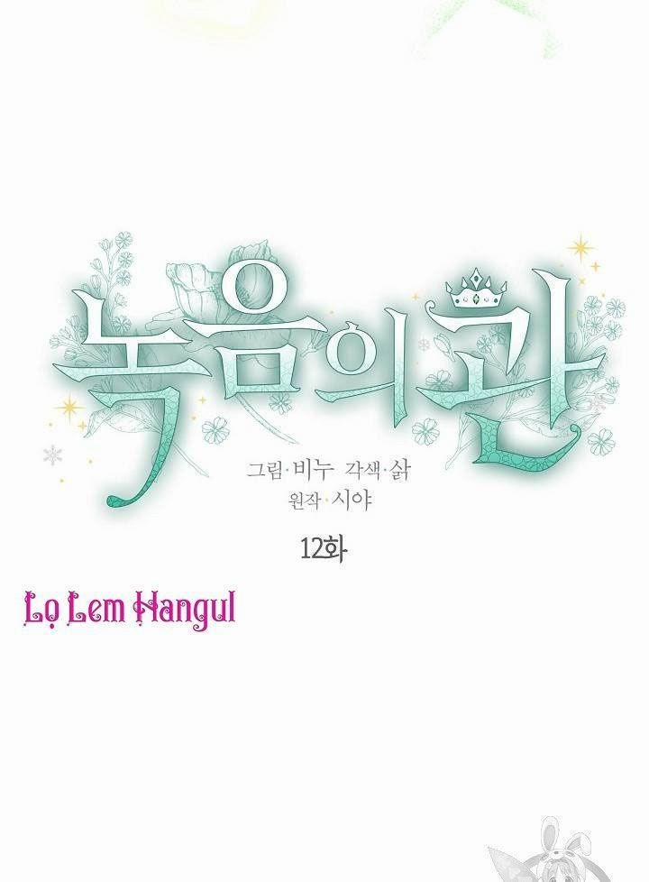 Vương Miện Viridescent – Vương Miện Ngọc Lục Bảo 12 trang 1