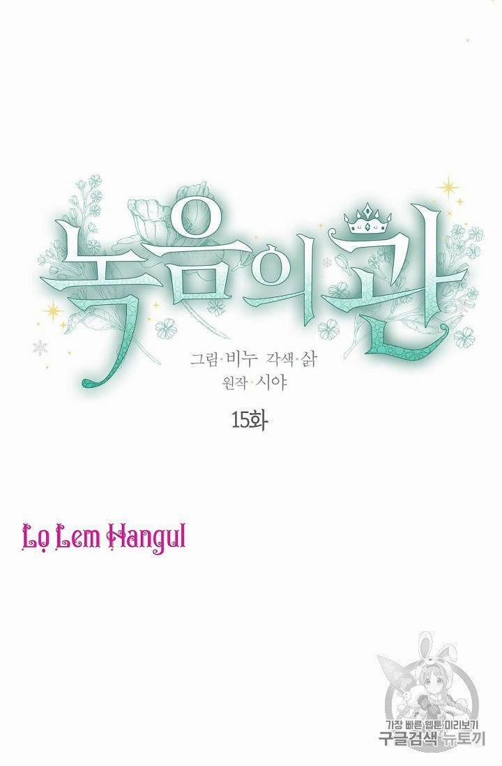 Vương Miện Viridescent – Vương Miện Ngọc Lục Bảo 15 trang 7