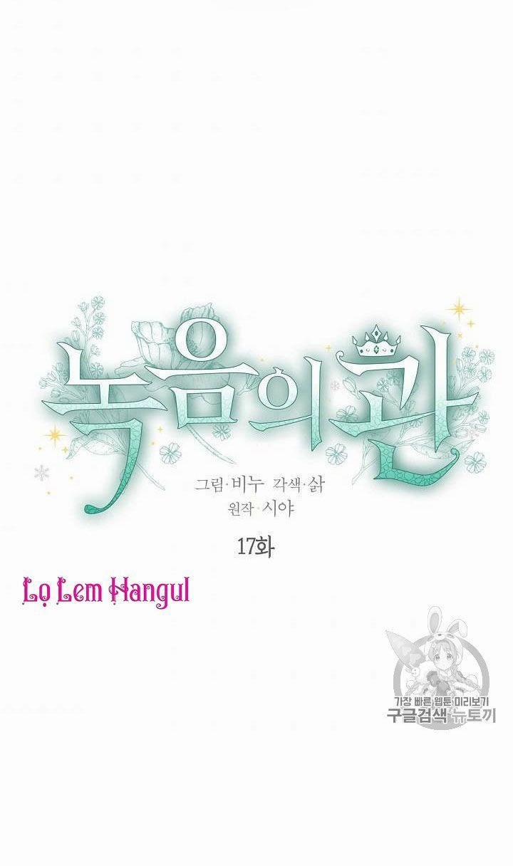 Vương Miện Viridescent – Vương Miện Ngọc Lục Bảo 17 trang 8