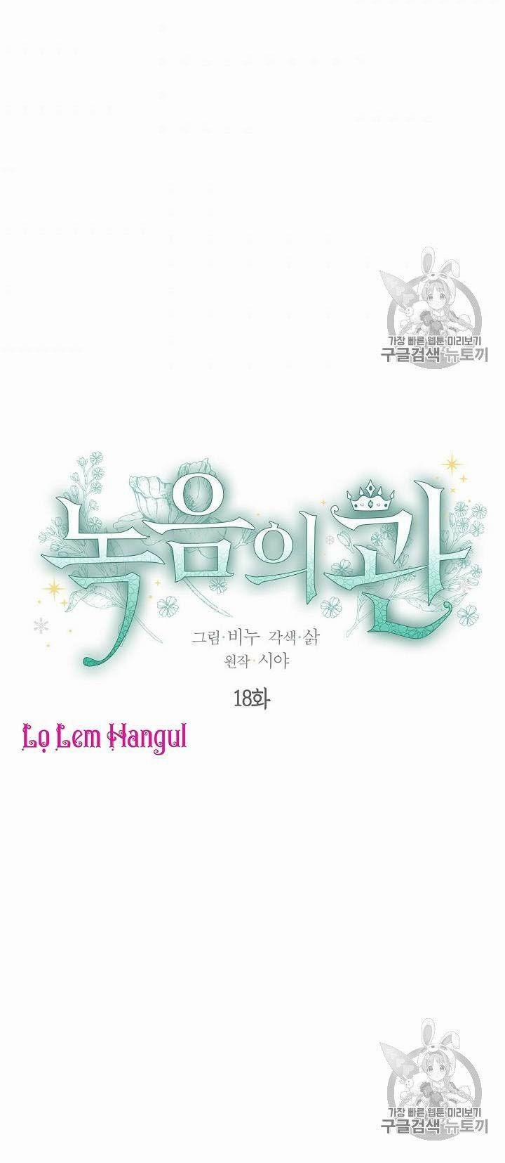 Vương Miện Viridescent – Vương Miện Ngọc Lục Bảo 18 trang 1