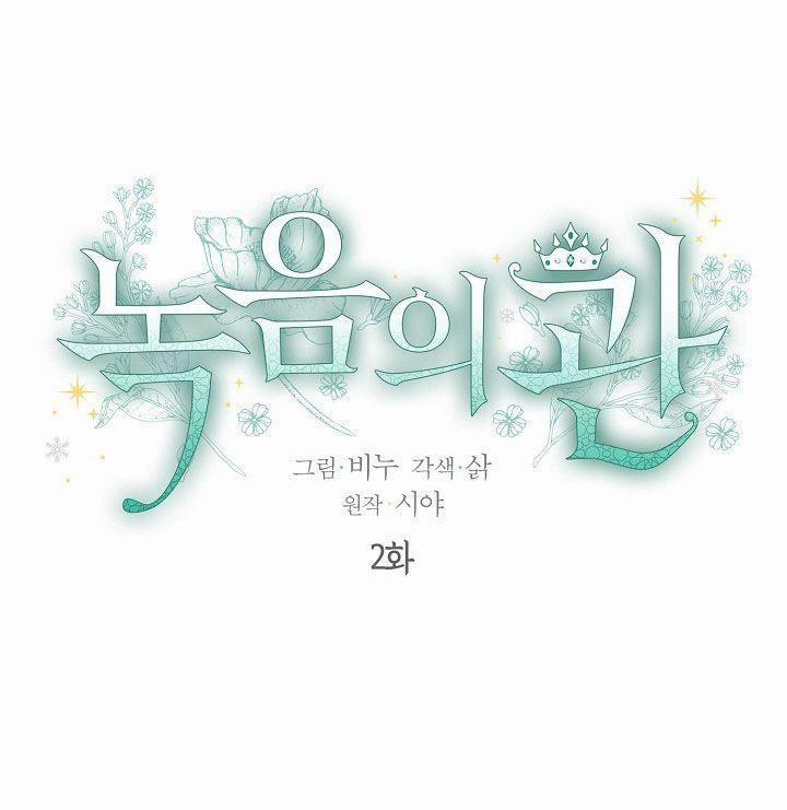 Vương Miện Viridescent – Vương Miện Ngọc Lục Bảo 2 trang 1