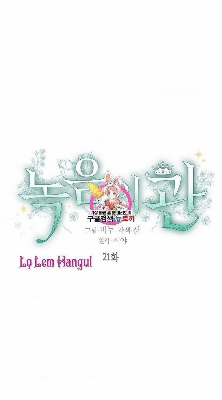 Vương Miện Viridescent – Vương Miện Ngọc Lục Bảo 21 trang 1