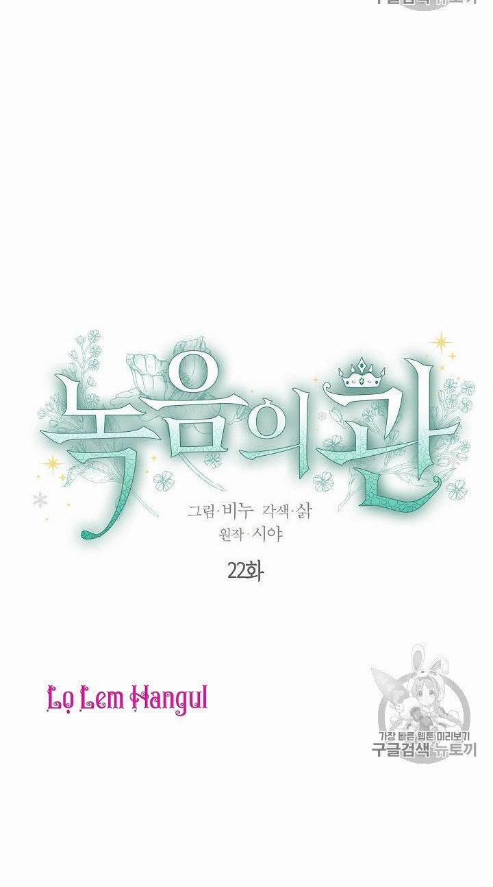 Vương Miện Viridescent – Vương Miện Ngọc Lục Bảo 22 trang 5