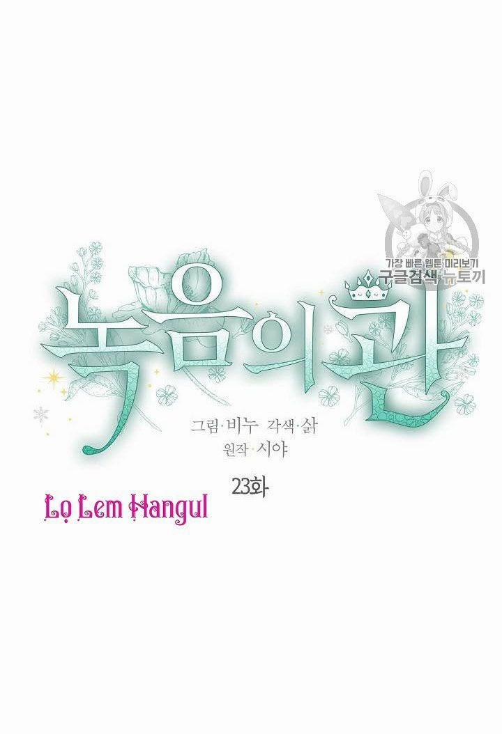 Vương Miện Viridescent – Vương Miện Ngọc Lục Bảo 23 trang 4