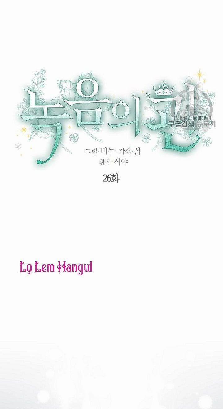 Vương Miện Viridescent – Vương Miện Ngọc Lục Bảo 26 trang 0