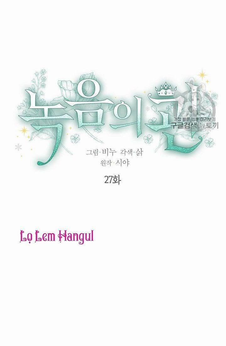 Vương Miện Viridescent – Vương Miện Ngọc Lục Bảo 27 trang 1