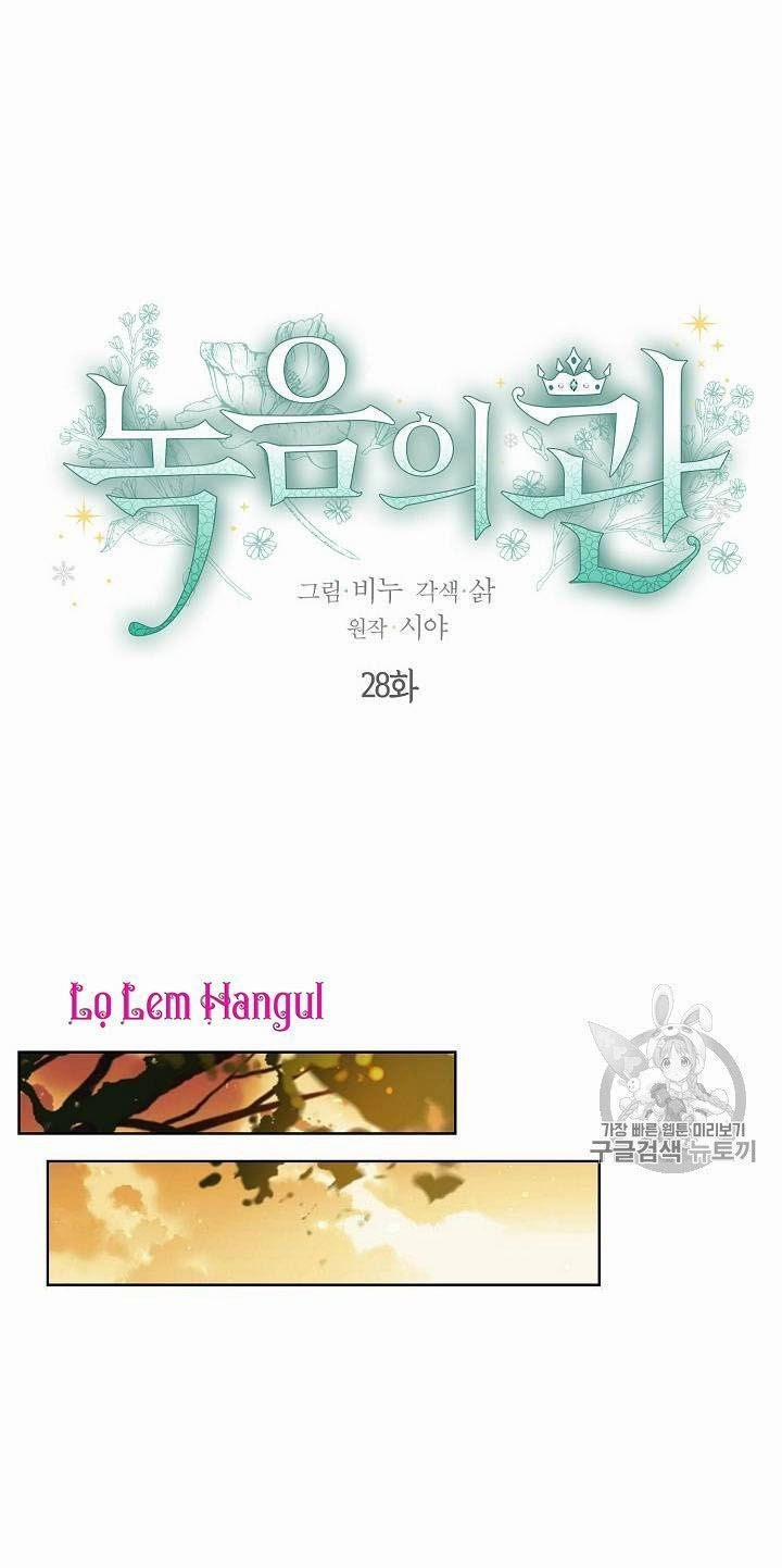 Vương Miện Viridescent – Vương Miện Ngọc Lục Bảo 28 trang 16