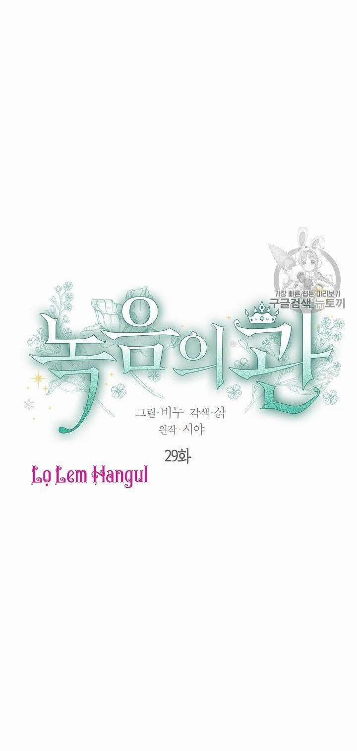 Vương Miện Viridescent – Vương Miện Ngọc Lục Bảo 29 trang 1