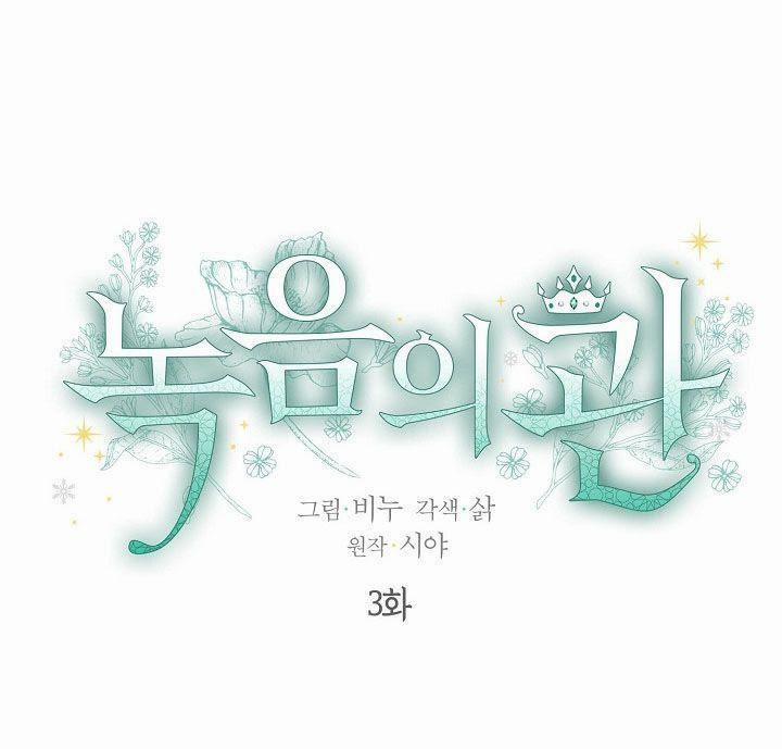 Vương Miện Viridescent – Vương Miện Ngọc Lục Bảo 3 trang 1