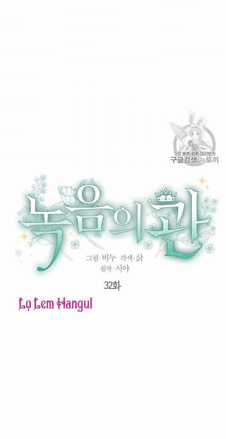 Vương Miện Viridescent – Vương Miện Ngọc Lục Bảo 32 trang 0