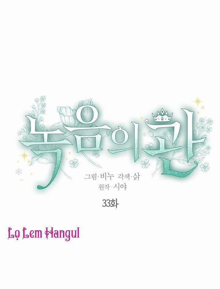 Vương Miện Viridescent – Vương Miện Ngọc Lục Bảo 33 trang 0