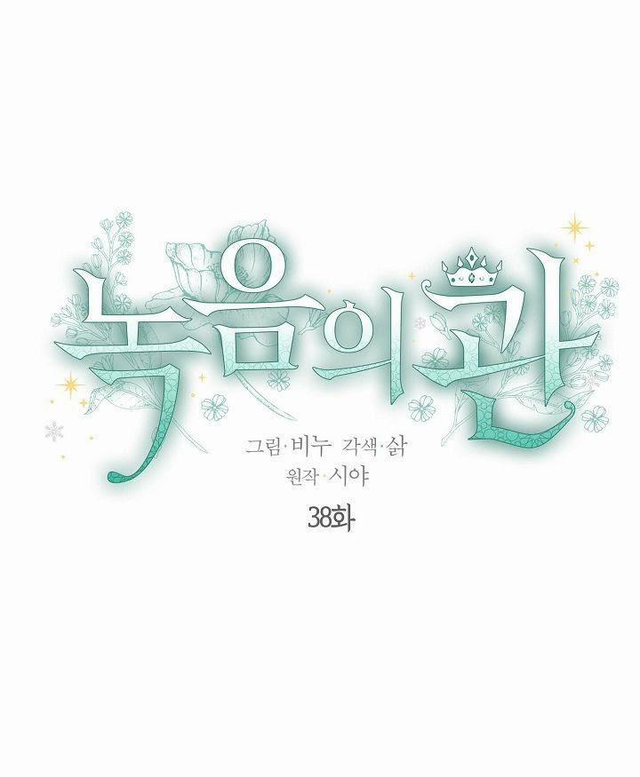 Vương Miện Viridescent – Vương Miện Ngọc Lục Bảo 38 trang 0