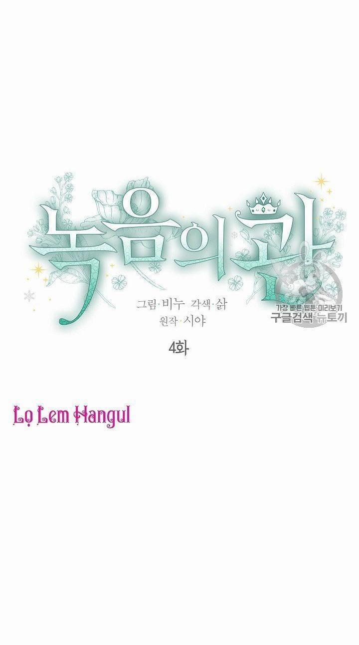 Vương Miện Viridescent – Vương Miện Ngọc Lục Bảo 4 trang 0