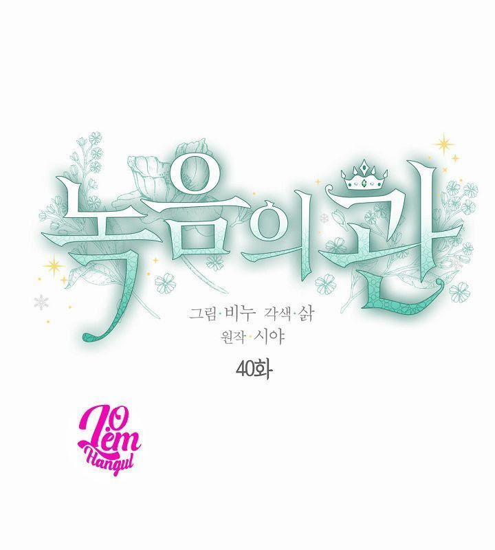 Vương Miện Viridescent – Vương Miện Ngọc Lục Bảo 40 trang 4