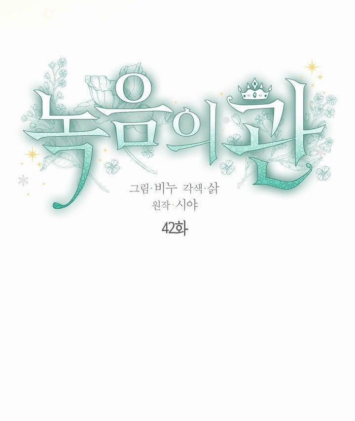 Vương Miện Viridescent – Vương Miện Ngọc Lục Bảo 42 trang 2