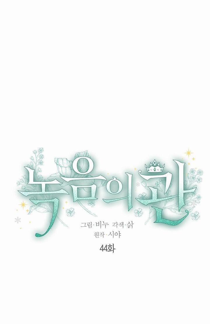 Vương Miện Viridescent – Vương Miện Ngọc Lục Bảo 44 trang 5