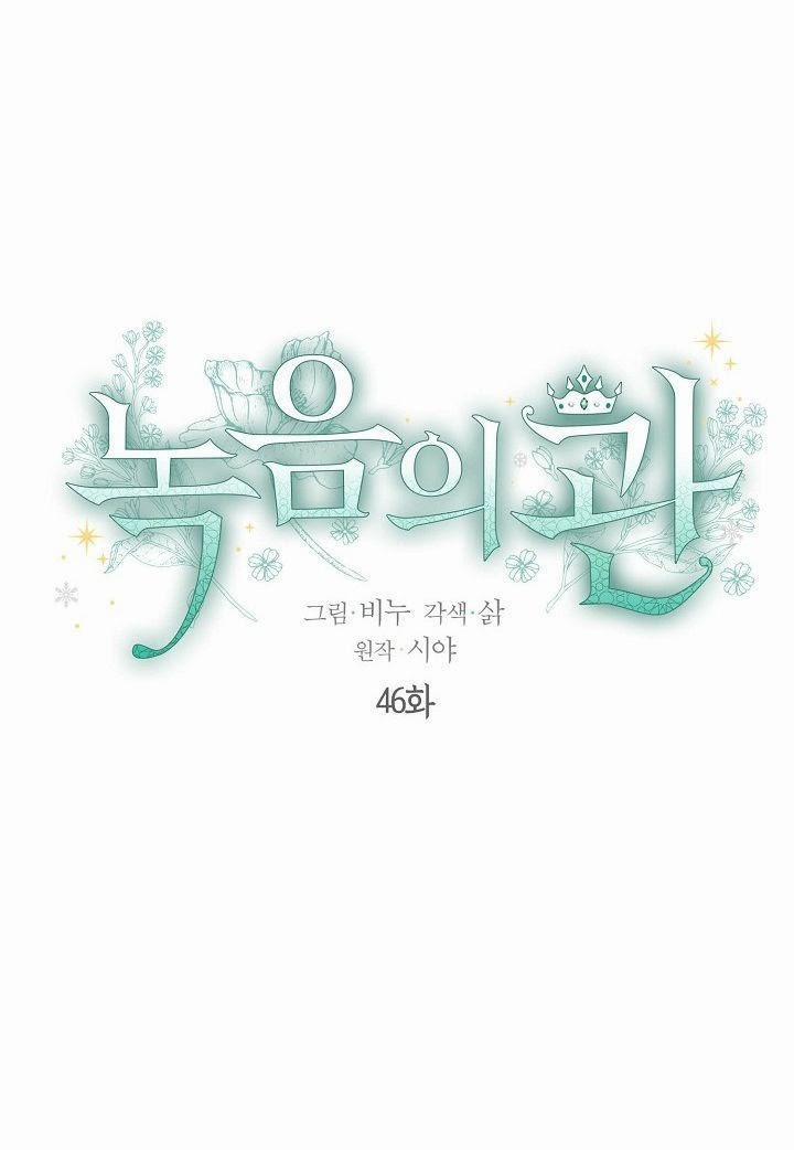 Vương Miện Viridescent – Vương Miện Ngọc Lục Bảo 46 trang 8