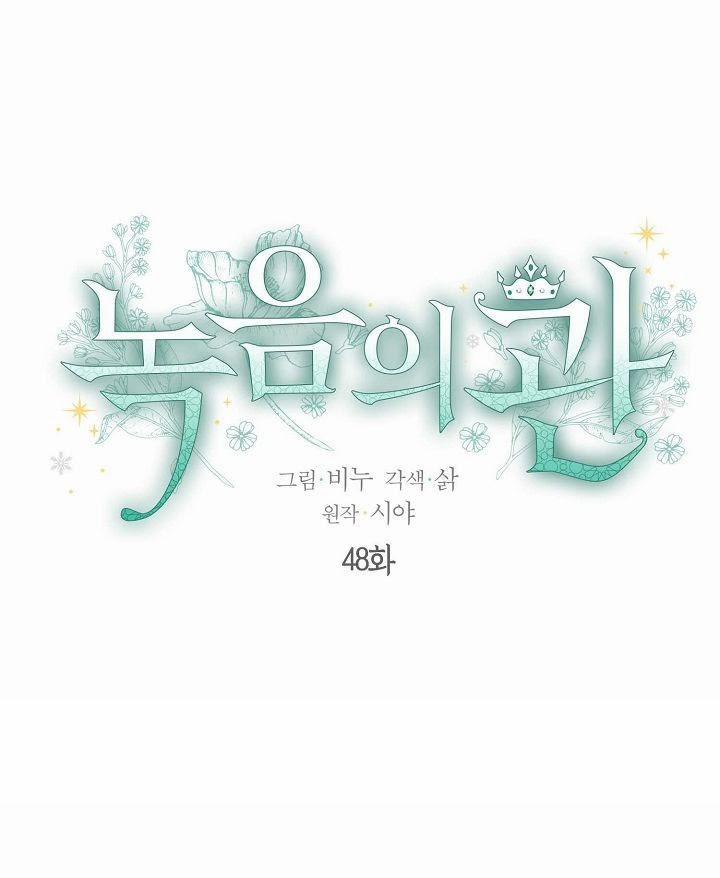 Vương Miện Viridescent – Vương Miện Ngọc Lục Bảo 48 trang 9