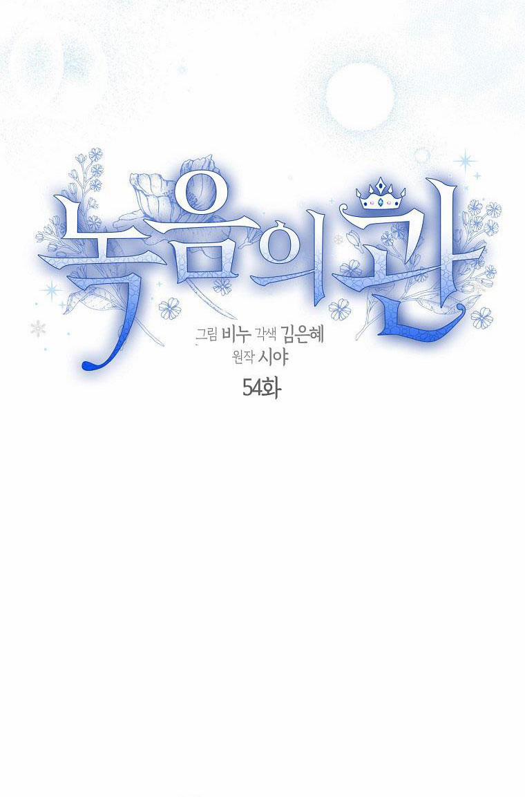 Vương Miện Viridescent – Vương Miện Ngọc Lục Bảo 54 trang 12