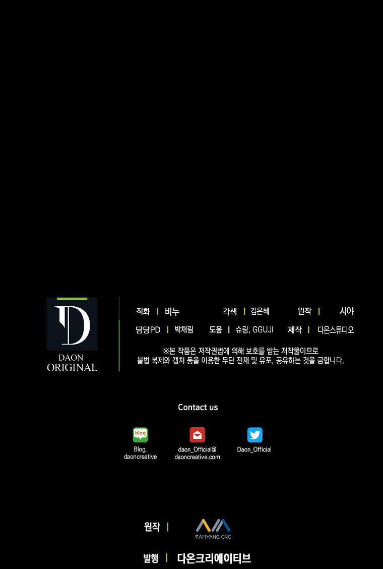 Vương Miện Viridescent – Vương Miện Ngọc Lục Bảo 54 trang 59