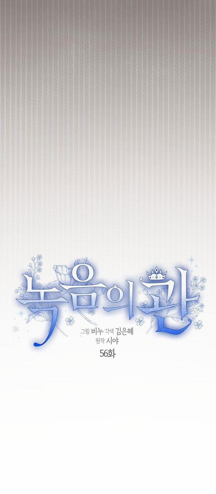 Vương Miện Viridescent – Vương Miện Ngọc Lục Bảo 56 trang 8