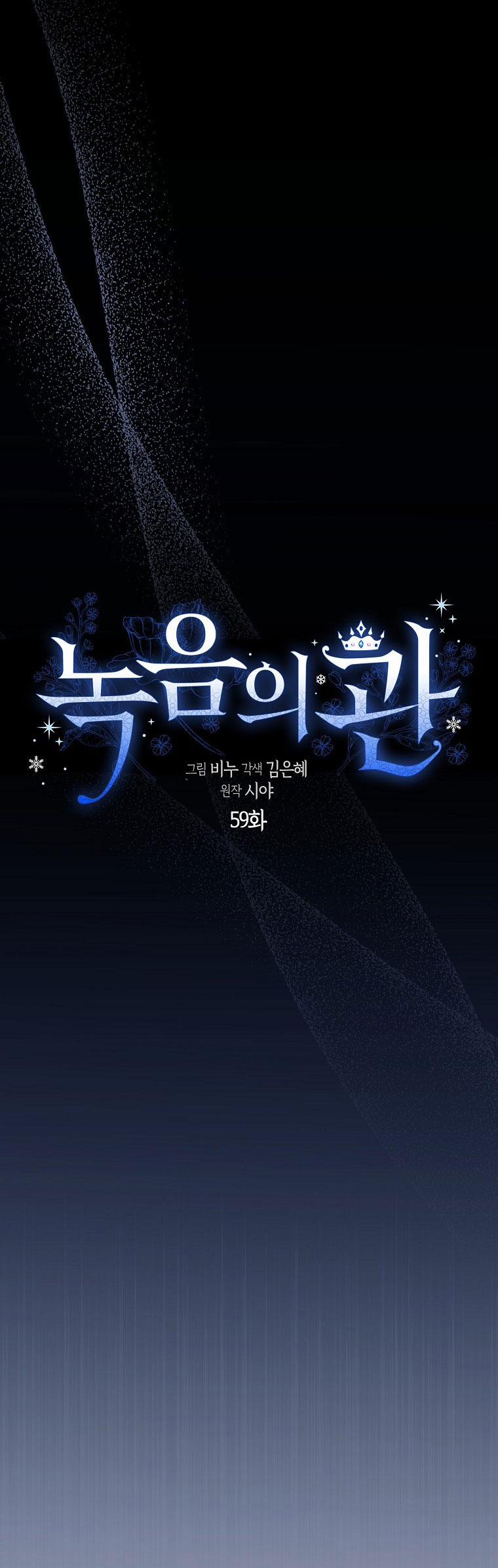 Vương Miện Viridescent – Vương Miện Ngọc Lục Bảo 59 trang 11