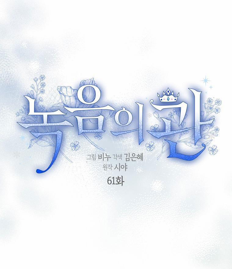 Vương Miện Viridescent – Vương Miện Ngọc Lục Bảo 61 trang 21