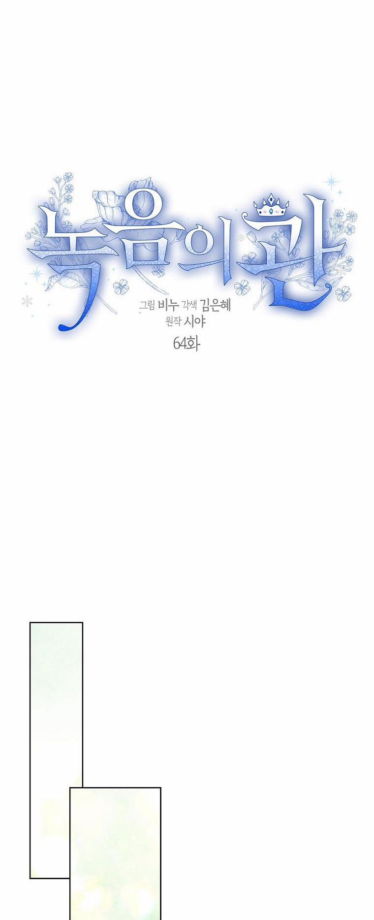 Vương Miện Viridescent – Vương Miện Ngọc Lục Bảo 64 trang 14