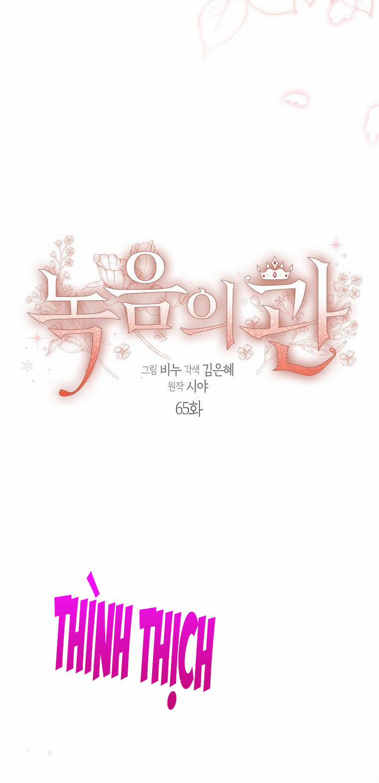 Vương Miện Viridescent – Vương Miện Ngọc Lục Bảo 65 trang 12