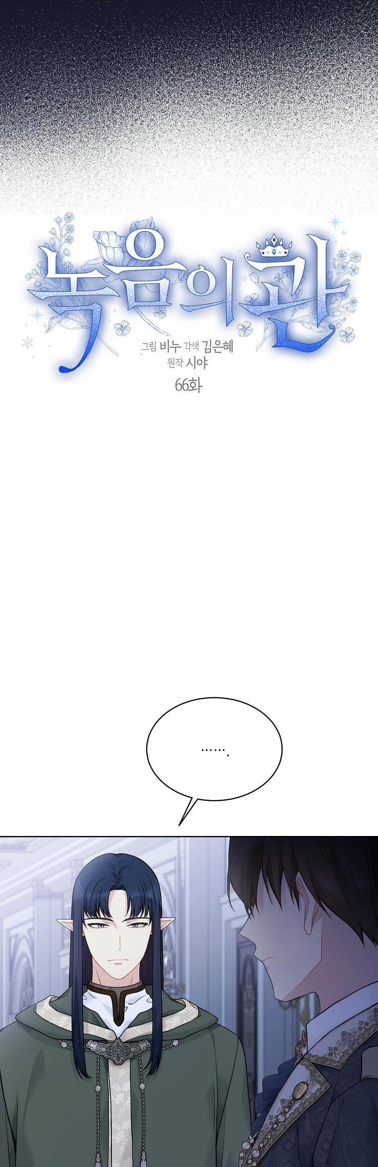 Vương Miện Viridescent – Vương Miện Ngọc Lục Bảo 66 trang 6