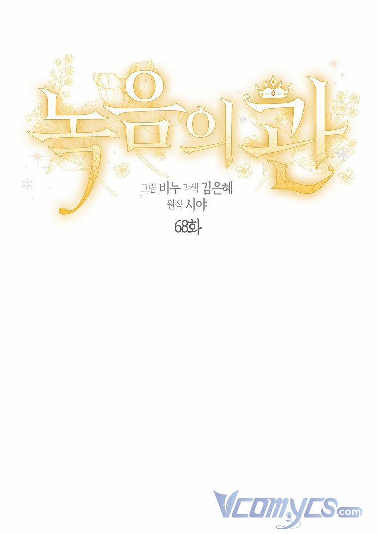 Vương Miện Viridescent – Vương Miện Ngọc Lục Bảo 68 trang 15