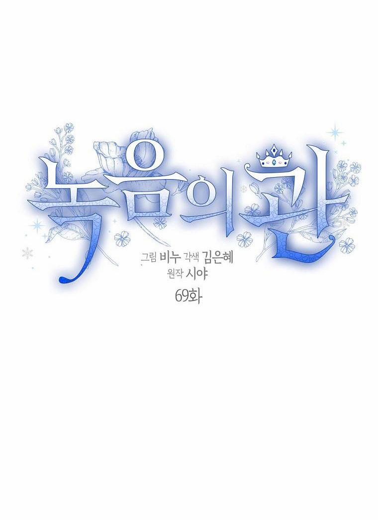 Vương Miện Viridescent – Vương Miện Ngọc Lục Bảo 69 trang 18