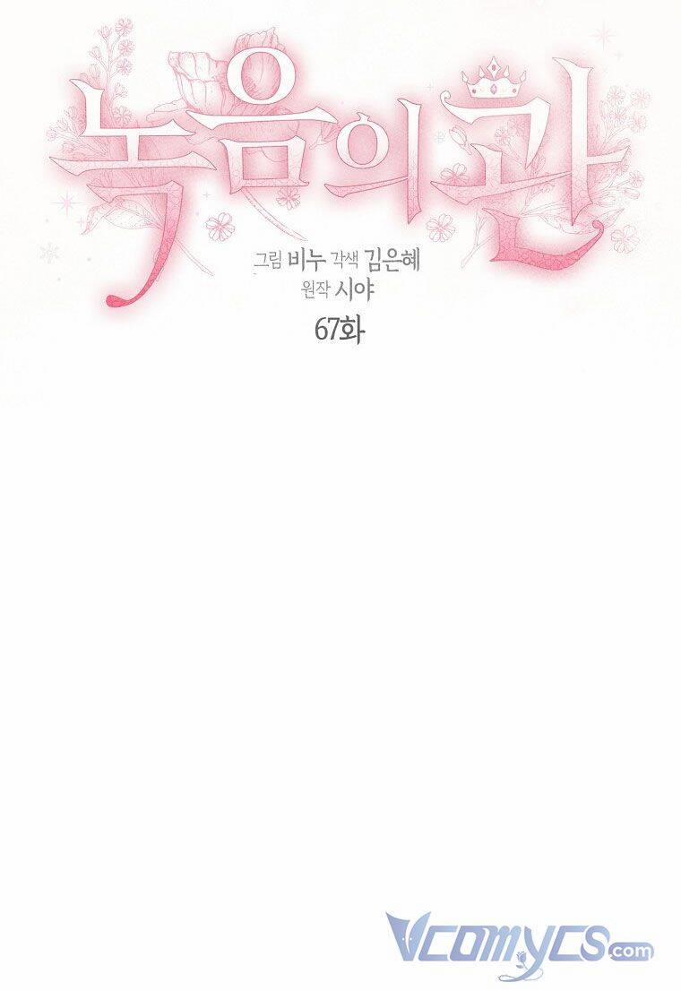 Vương Miện Viridescent 67 trang 6