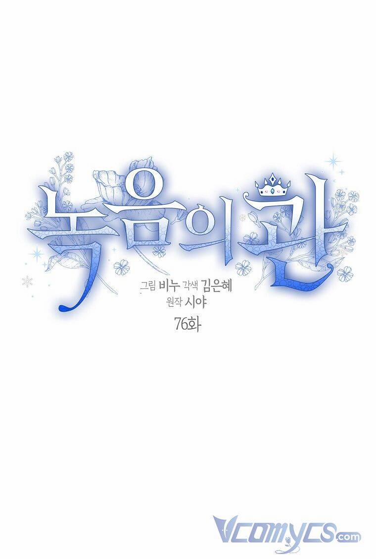 Vương Miện Viridescent 76 trang 12