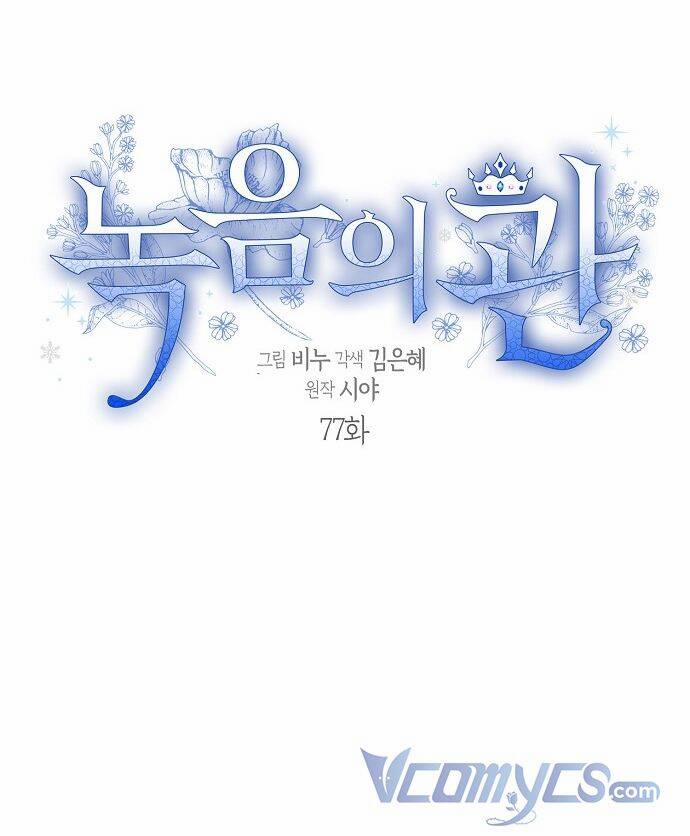 Vương Miện Viridescent 77 trang 10