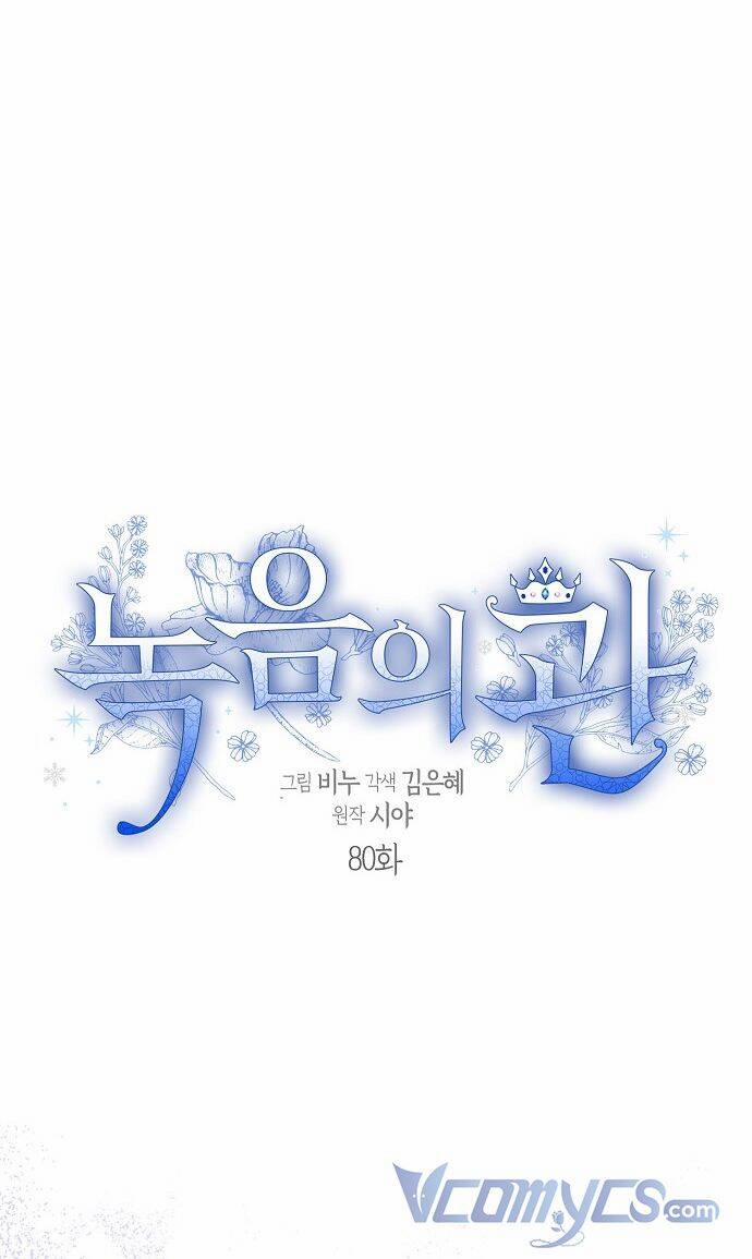 Vương Miện Viridescent 80 trang 11