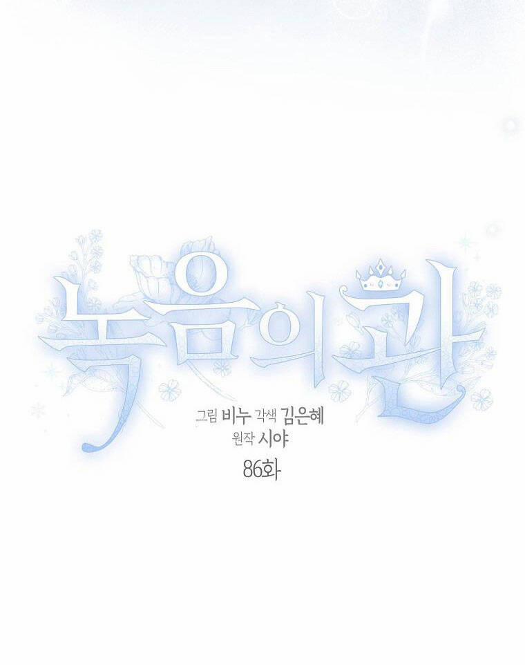 Vương Miện Viridescent 86 trang 10