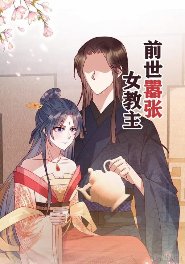 Vương Phi Khiêu Khích : Vương Gia Muốn Được Chiều Chuộng 1 trang 10