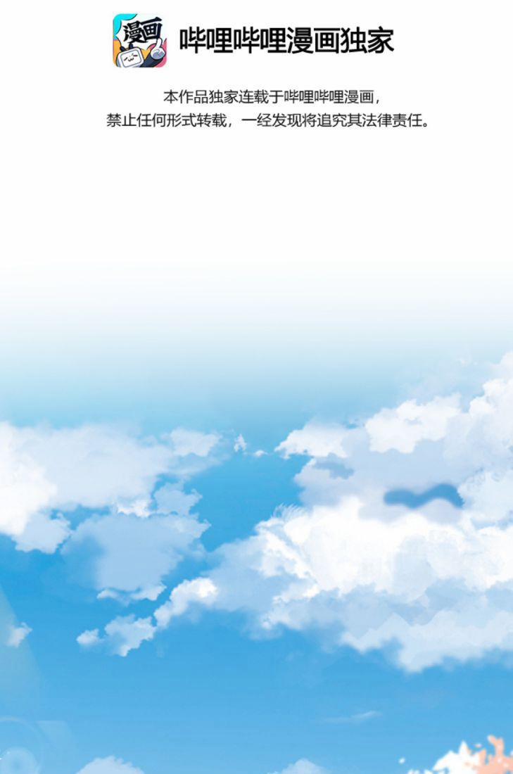 Vương Phi Này Là Nam Nhân 0.0 Ngoại truyện trang 2