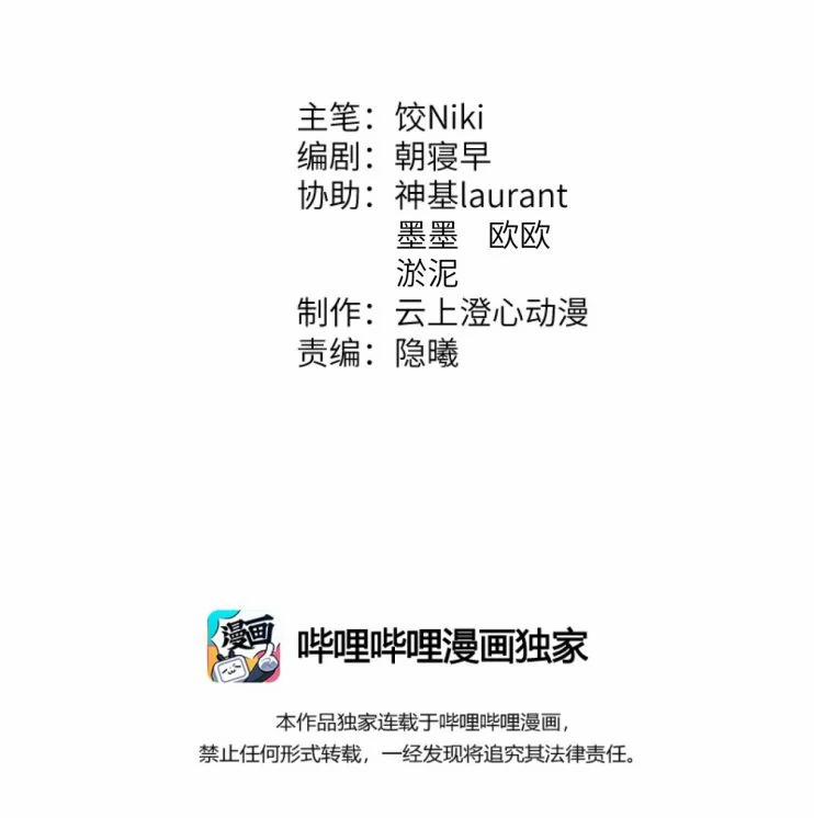 Vương Phi Này Là Nam Nhân 11 trang 1