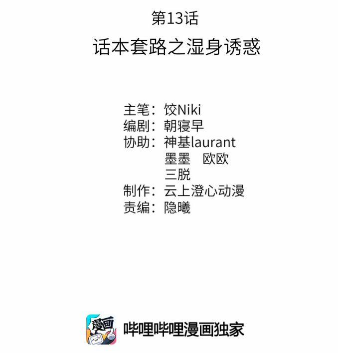 Vương Phi Này Là Nam Nhân 13 trang 1