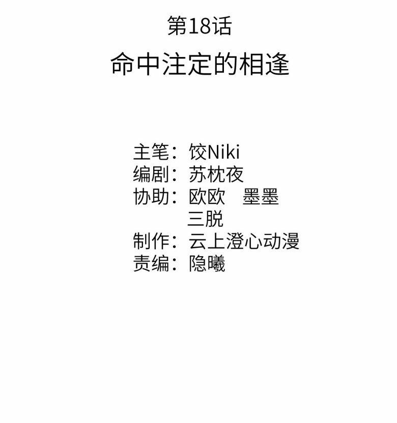 Vương Phi Này Là Nam Nhân 18 trang 1