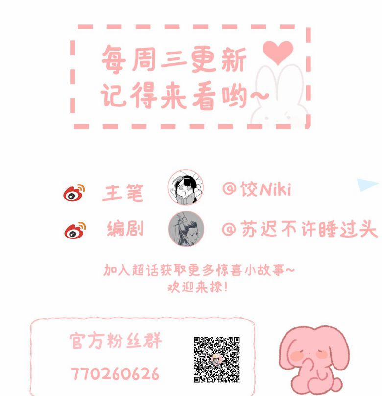 Vương Phi Này Là Nam Nhân 20 trang 48