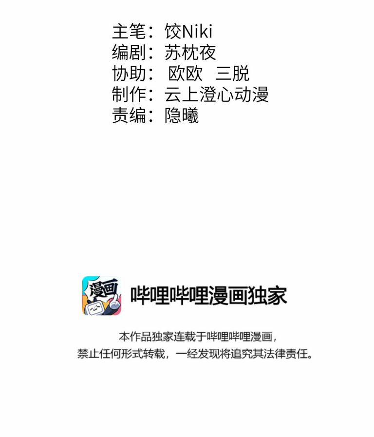 Vương Phi Này Là Nam Nhân 21 trang 1