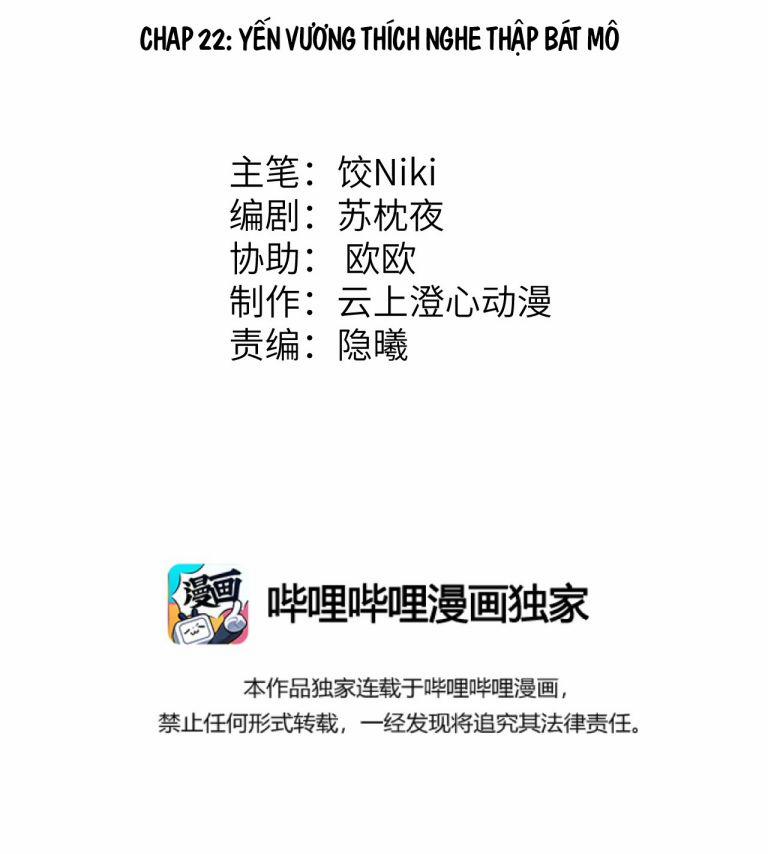 Vương Phi Này Là Nam Nhân 22 trang 1