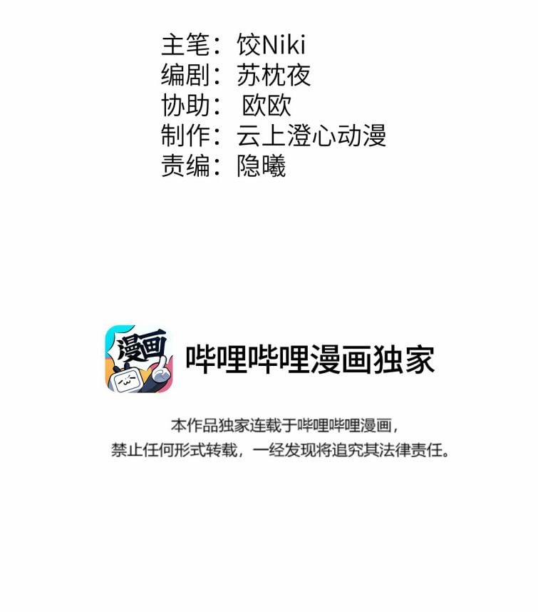 Vương Phi Này Là Nam Nhân 25 trang 1