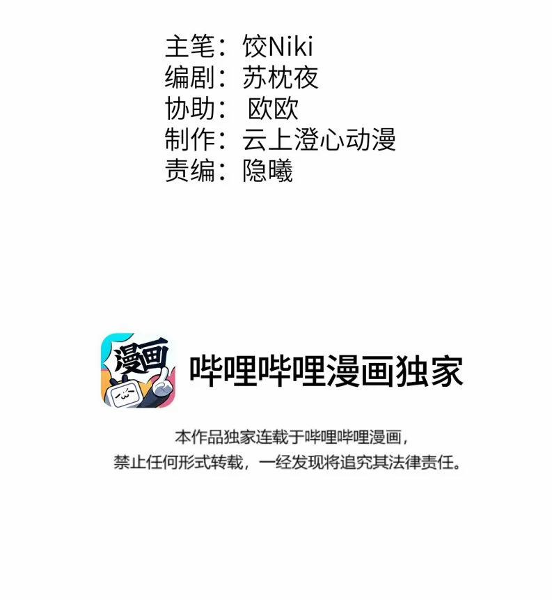 Vương Phi Này Là Nam Nhân 26 trang 1